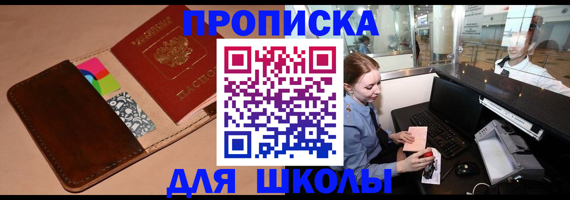 миграционный учет в Саратовской области