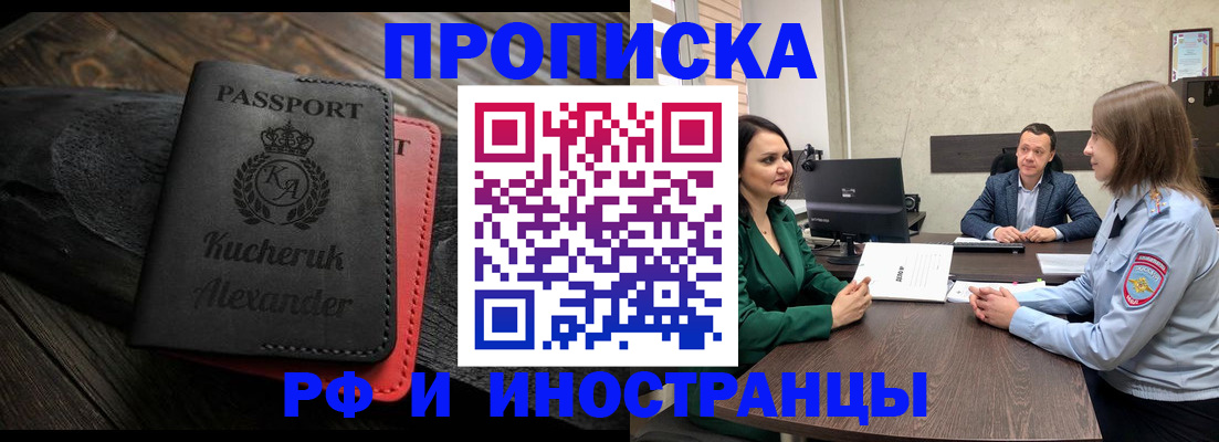 прописка для военкомата в Саратовской области